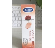 太爱肽 美日肽能胶原蛋白肽+VC...