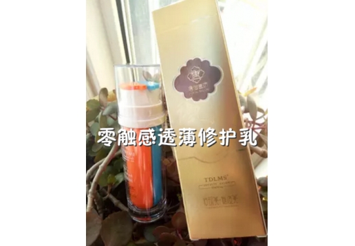 唐御医坊改名唐御益坊 零触感透薄修护乳50g