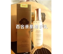 唐御医坊改名唐御益坊 多维柔敏修护乳液升为唐御益坊百合亲肌修护乳100ml化妆品
