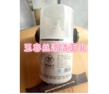 唐御医坊改名唐御益坊 玉容丝白洁...
