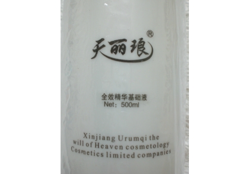 天丽琅 全效精华基础液500ml