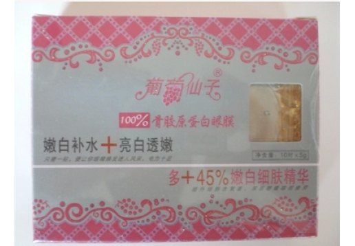 天丽琅 骨胶原蛋白眼1片