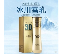 天丽琅 原活肤养颜乳120ml化妆品