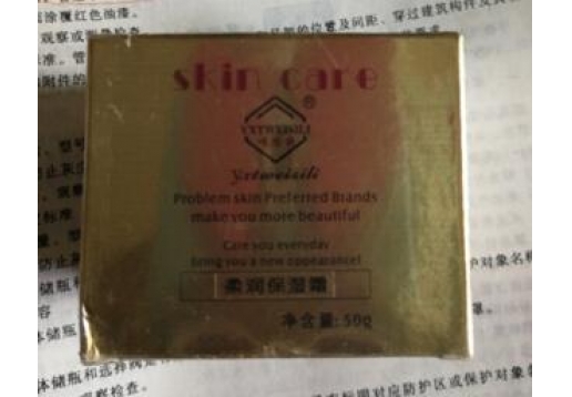 唯思丽 柔润保湿霜50g
