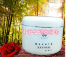 唯思丽 珍珠保湿软膜粉300g化妆品