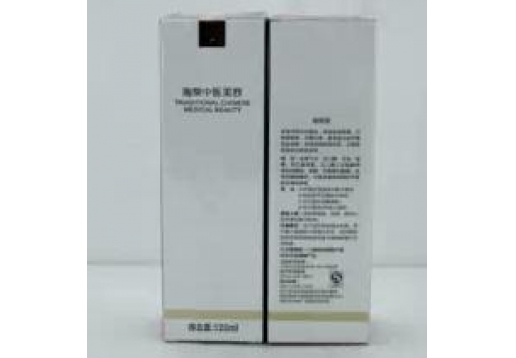 王海棠 二代痤疮液120ml