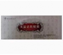 王海棠 二代水晶活肤眼膜6g*6片/盒化妆品