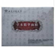 王海棠 2代排毒消痘基础面膜20g*5袋/盒化妆品