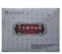 王海棠 珍珠田七抽色素精品面膜20g*5袋/盒化妆品