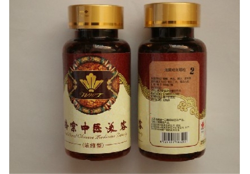 王海棠 2代海棠玫尔颗粒2号 540粒/瓶