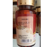 王海棠 二代海棠玫尔颗粒3号 540粒/瓶化妆品