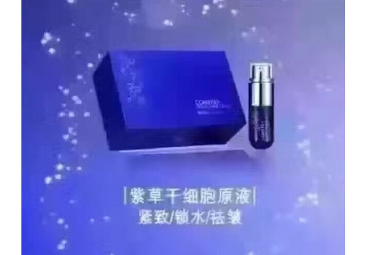 王海棠 紫草干细胞原液10ml