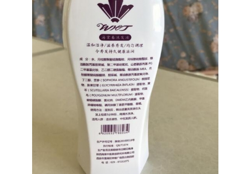 王海棠 海棠春洗发液450ml
