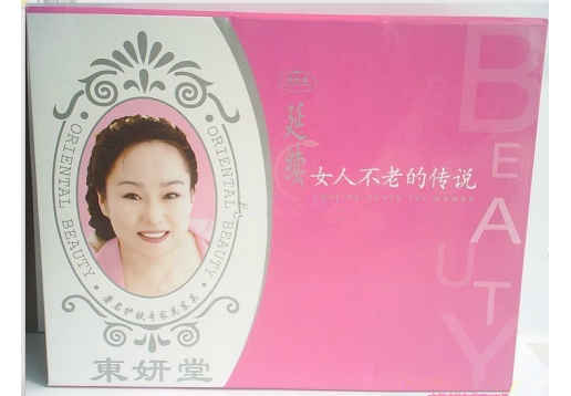 吴东英 东妍堂瑕光修护系列4件套
