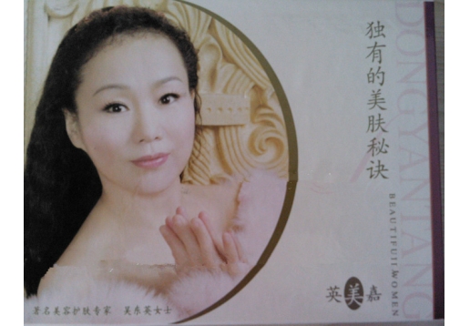 吴东英 英美嘉白天鹅美颈系列套（3件）