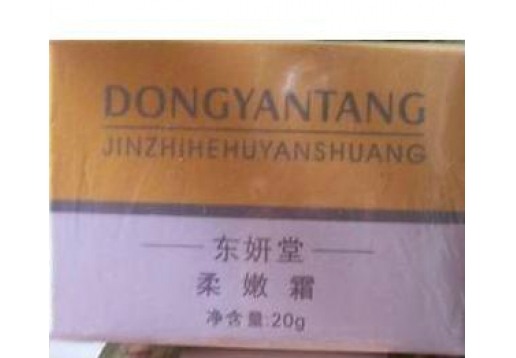  吴东英 东妍堂柔嫩霜20g