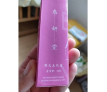 吴东英 东妍堂瑕光生肌露25ml...