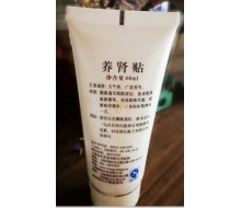 吴东英 东妍堂原装养肾贴60ml