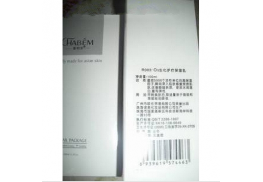 香柏安 O3生化护疗保湿乳100ml