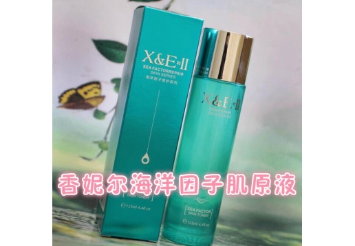 香妮尔 海洋双因子肌源液125ml