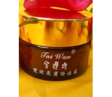 纤立素 台湾地双效亮肤除痘霜20g化妆品