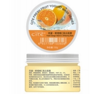 西黛 鲜橙维C美白面膜150g化妆品