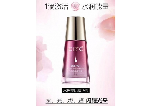 西黛 水光美肌精华液30ml