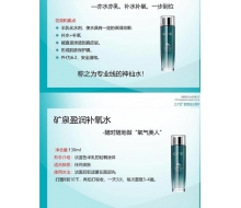 西黛 矿泉莹润补氧水130ml化妆品