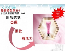 西黛 水光美肌蜜糖面膜80g化妆品