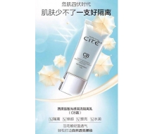 西黛 晶智光感高清隔离乳CB霜30g化妆品