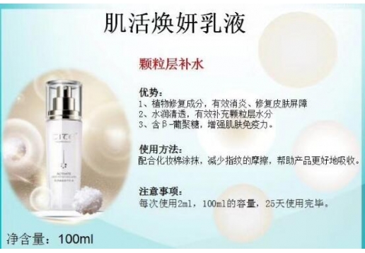 西黛 肌活焕妍乳液100ml