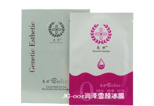 希丽尔 JC-005润泽雪颜冰膜25mlx6片/盒