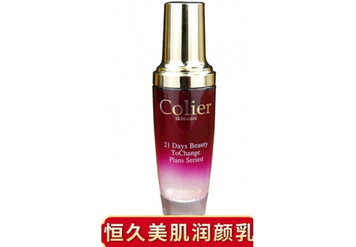 希丽儿 恒久美肌润颜乳60ml 