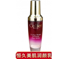 希丽儿 恒久美肌润颜乳60ml 化妆品