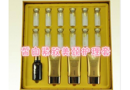 新维量 皙白紧致美颈护理套 