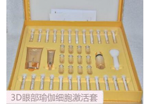 新维量 3D眼部瑜伽细胞激活套(抗皱提拉加强型)