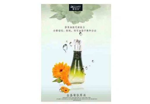 馨香丽 金盏菊肽原液100ml 
