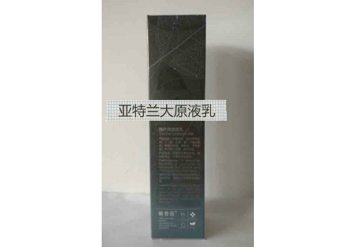 馨香丽 亚特兰大原液乳50ml