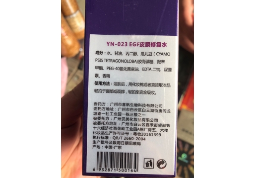 皙欧 皮膜修复乳100ml