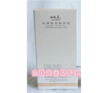 西施美 白珠阳光防护乳SPF25  30g