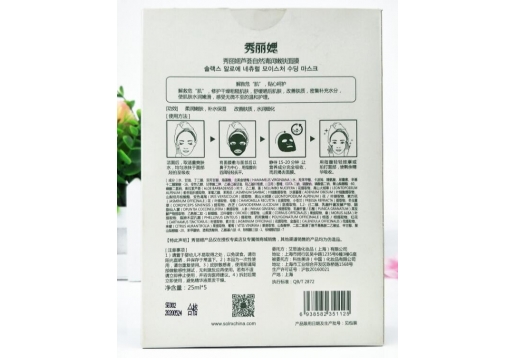 秀丽媤 芦荟自然清润嫩肤面膜5片