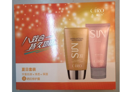秀蕊儿 夏日套装2件套 防护隔离乳+晒后修复露