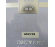 曦微 柔和原液面膜 原甘草精原液面膜6片/盒化妆品