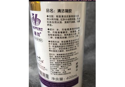 曦微 安全吸附凝胶深层清洁400ml 改名 清洁凝胶