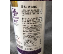 曦微 安全吸附凝胶深层清洁400ml 改名 清洁凝胶化妆品