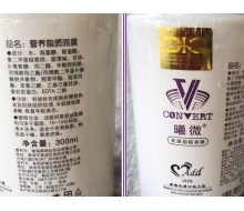 曦微 营养脂质面膜300ml 补水保湿化妆品