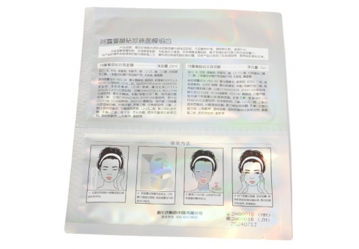 新生活 珂露曼晶钻珍珠面膜组合 25ml 5片+15ml 5片