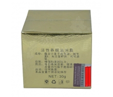 雪娇郅美 活性养颜滋润霜30g化妆品