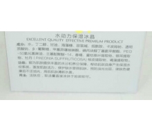 雪娇郅美 水动力保湿冰晶50g化妆品