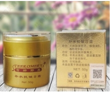 雪娇郅美 补水抗皱日霜50g化妆品